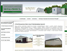 Tablet Screenshot of metal-proect.ru